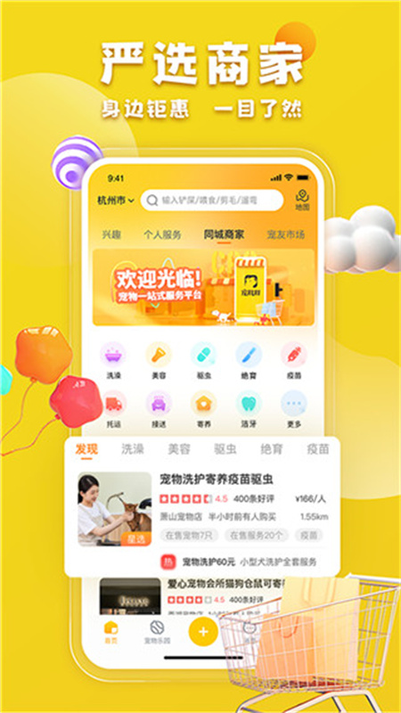宠胖胖截图3