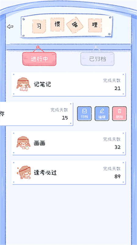 点点时光截图3