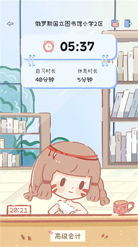 点点时光截图2