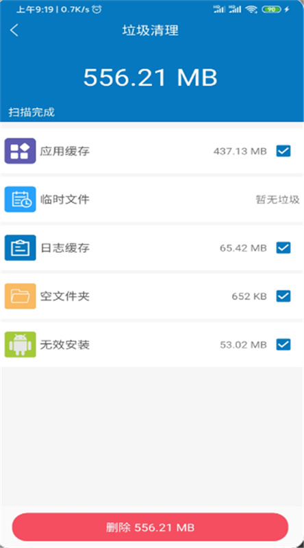 旋风网络管家