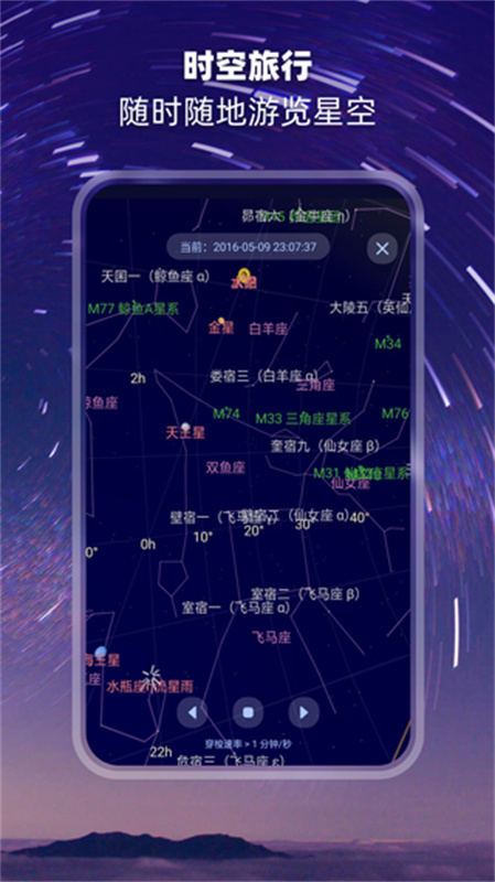 观星截图0