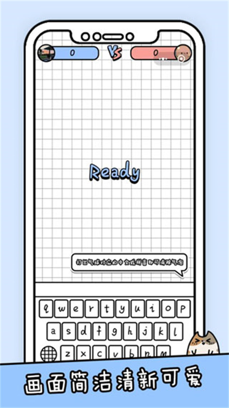 你会打字吗截图1
