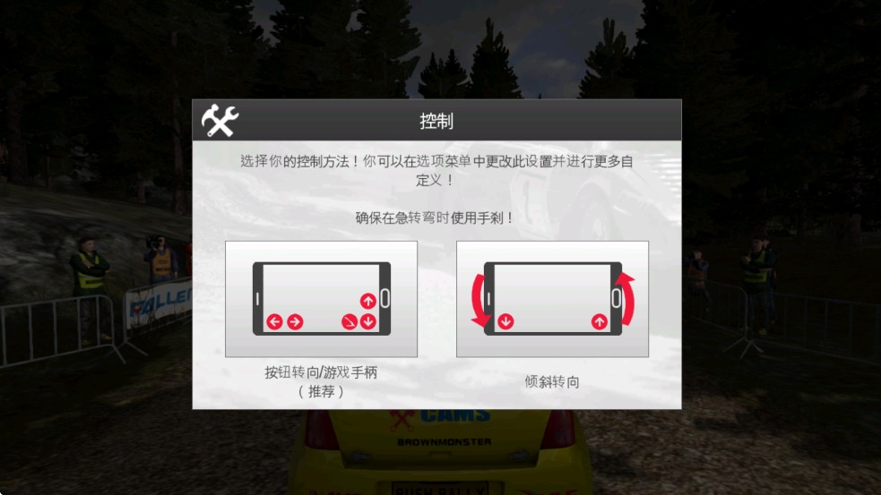 拉力竞速3正版