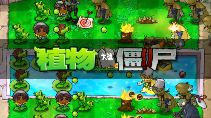 植物大战僵尸第五人格版截图4