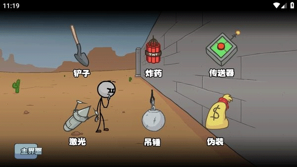火柴人亨利重制版中文版