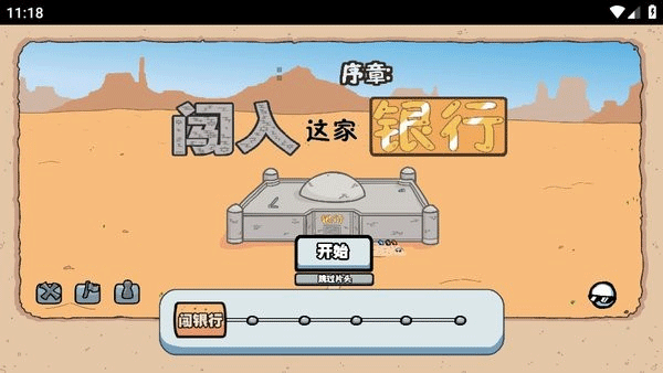 火柴人亨利重制版中文版