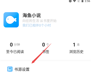 海鱼小说2025