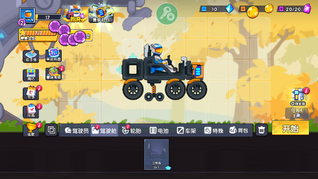 登山赛车3截图1