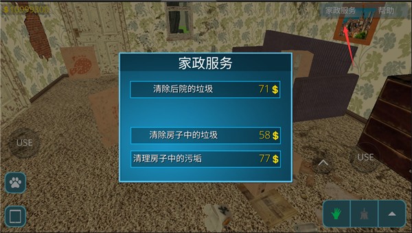 房产达人中文版