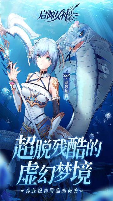 启源女神截图3