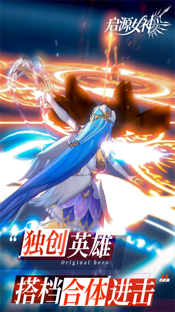 启源女神截图0