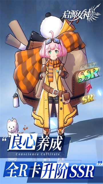 启源女神截图2