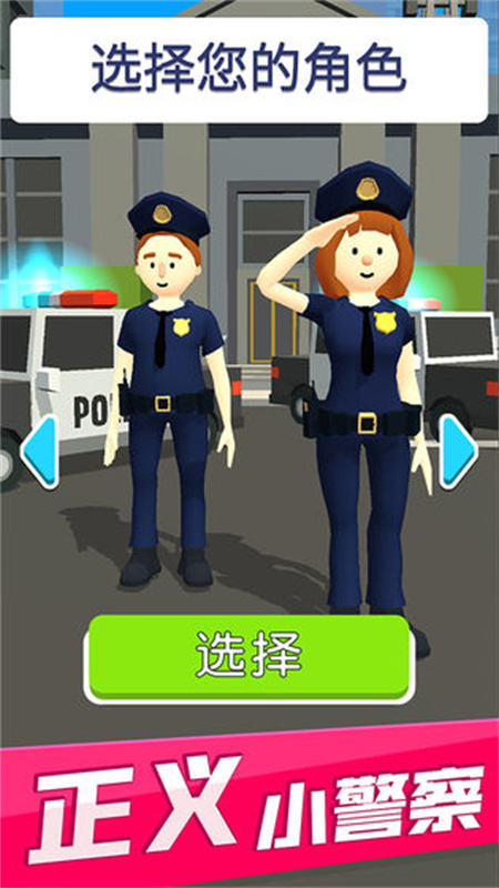 超速就逮你截图0
