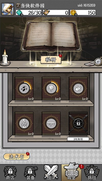 国王旨意