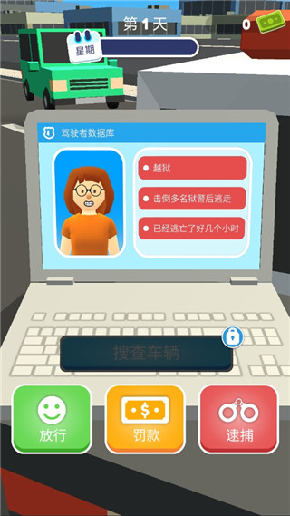 超速就逮你