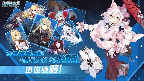 战舰少女r截图1