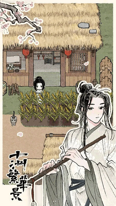 十洲繁华景截图4