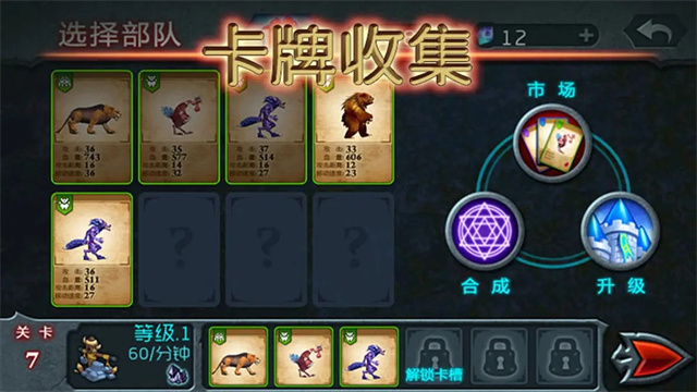 兽王争霸截图2