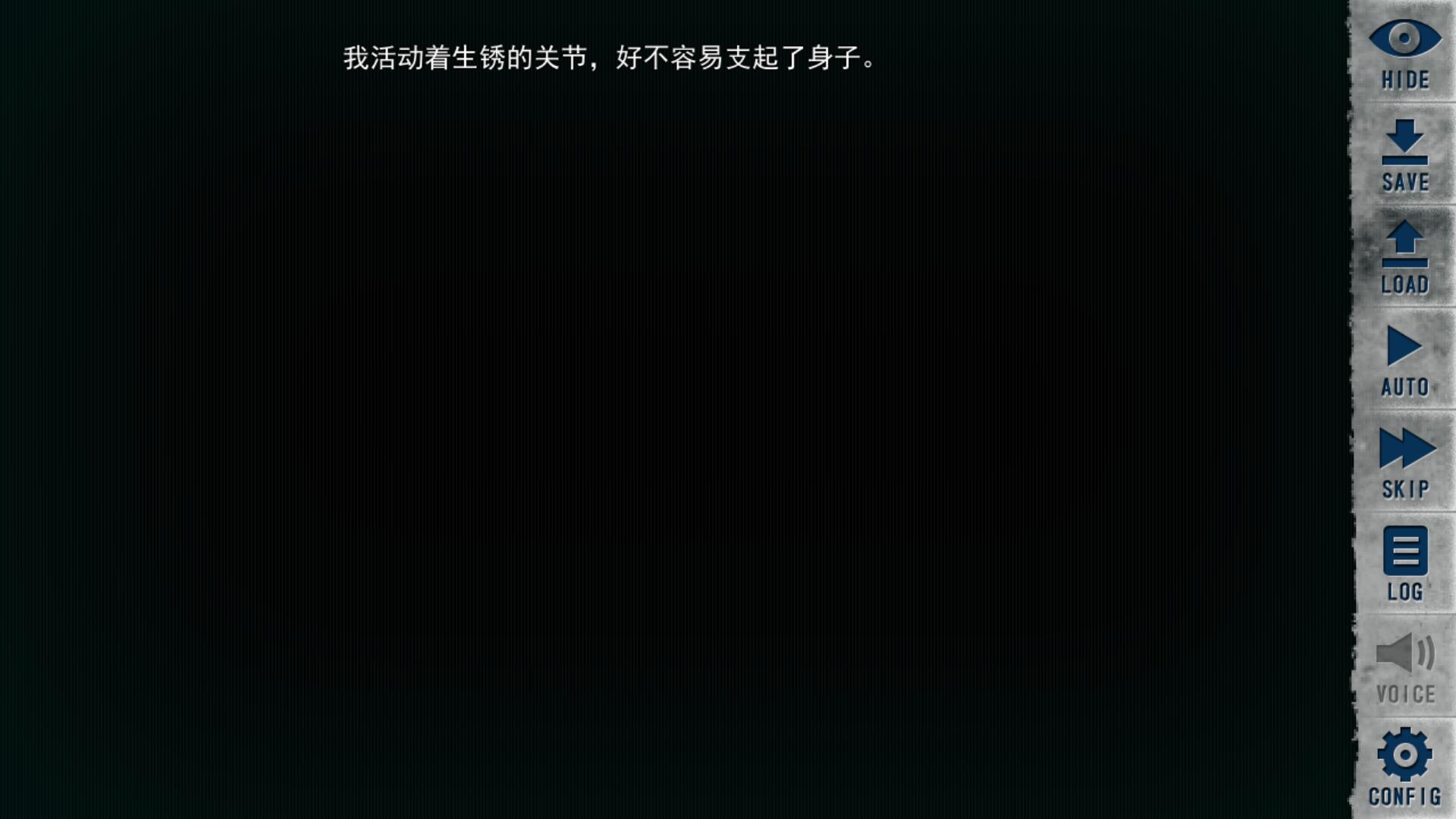 末世孤雄截图0