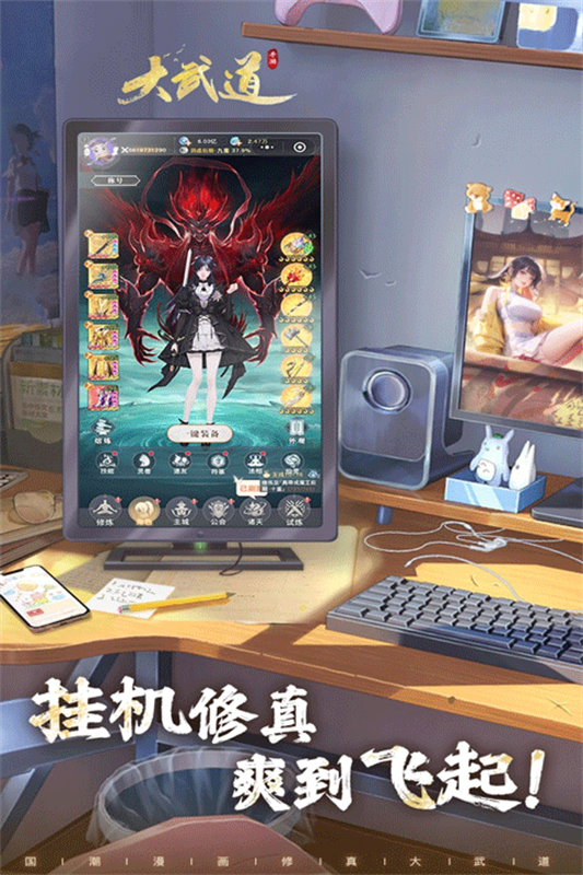 大武道截图1