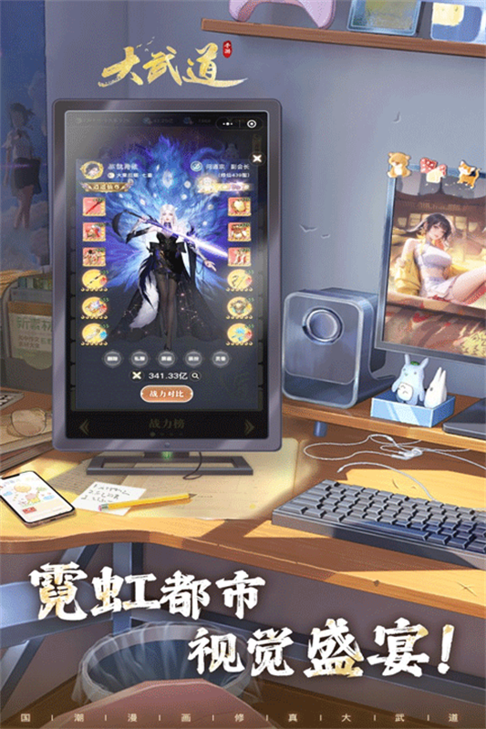 大武道截图3