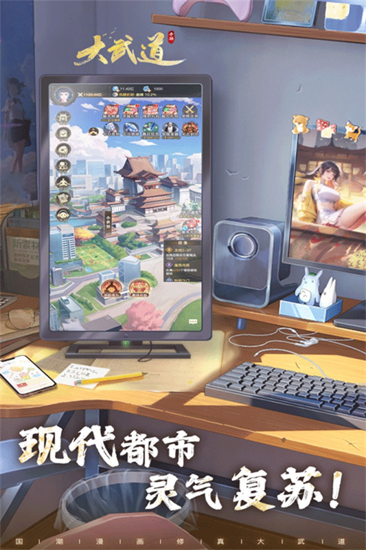 大武道截图2
