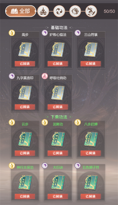 大武道