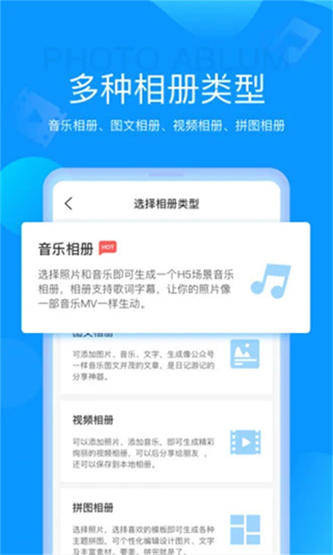 魔力相册截图1