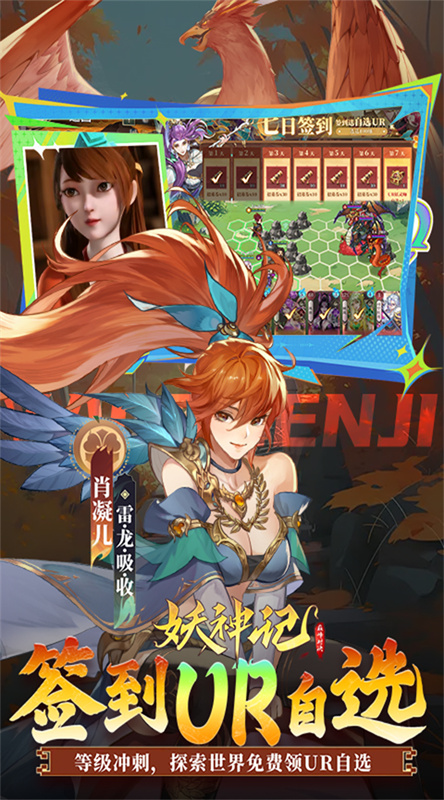 妖神记之巅峰对决截图2
