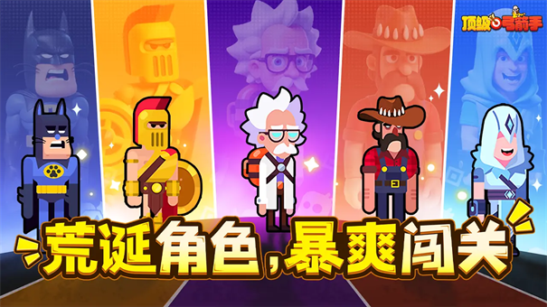 顶级弓箭手截图0
