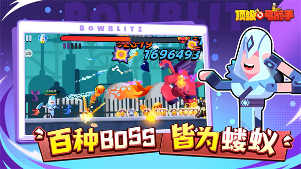 顶级弓箭手截图3
