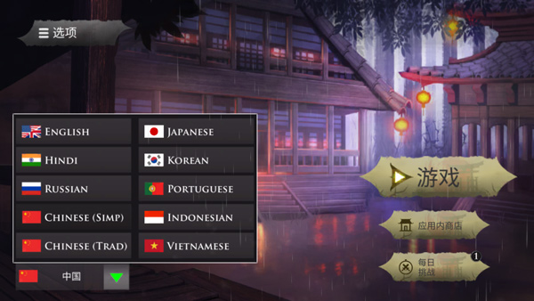 忍者武士隆截图1