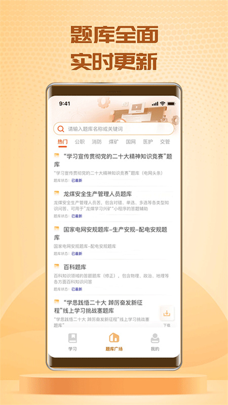 快搜搜题截图2