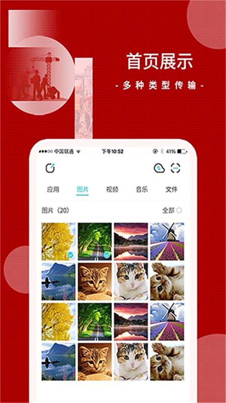 闪传截图3