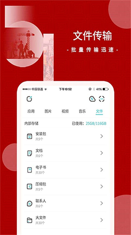 闪传截图1