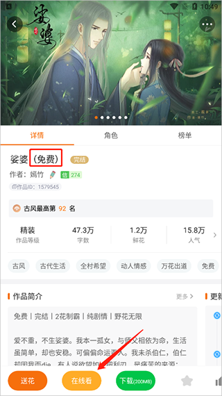 橙光阅读器手机版