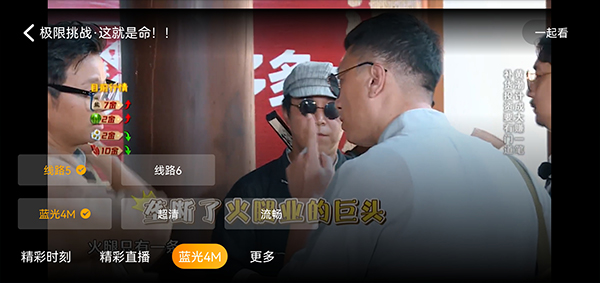 虎牙直播截图0
