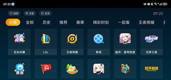 虎牙直播截图1