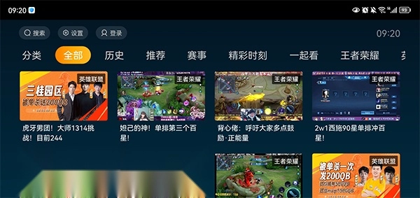 虎牙直播