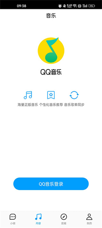 腾讯云小微截图1