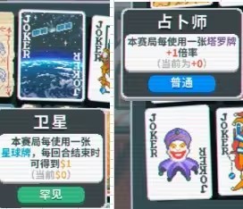 小丑牌手机版