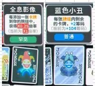 小丑牌手机版