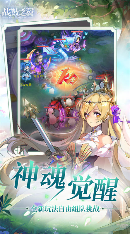 战鼓之翼截图2
