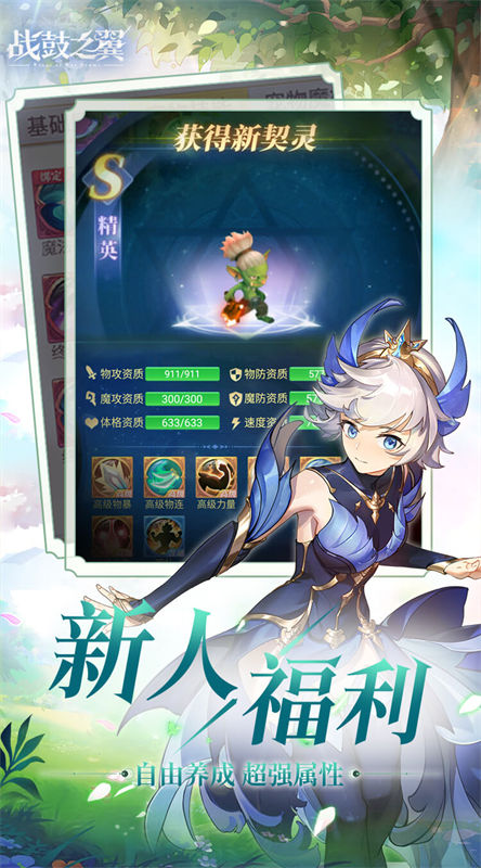 战鼓之翼