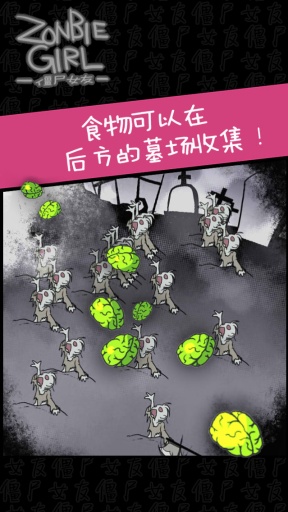 丧尸女友截图3