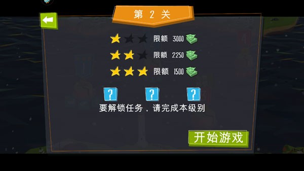 桥梁建造师正版