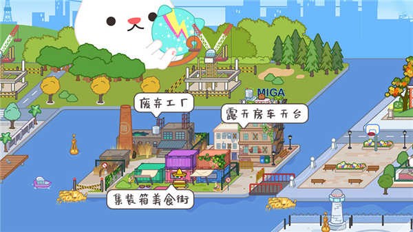米加小镇世界版