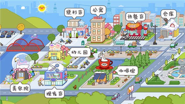 米加小镇世界版
