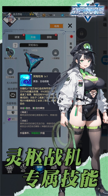 战斗天使截图0
