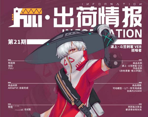 高能手办团